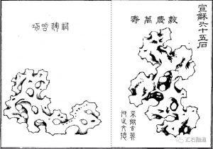 赏石_观赏石_奇石_石头_收藏_文化_艺术_玩石迷3-1629556612