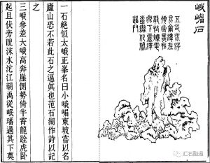赏石_观赏石_奇石_石头_收藏_文化_艺术_玩石迷3-1629556614
