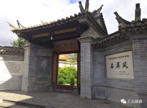 赏石_观赏石_奇石_石头_收藏_文化_艺术_玩石迷3-1629556685