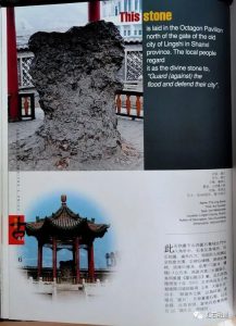 赏石_观赏石_奇石_石头_收藏_文化_艺术_玩石迷3-1629557012