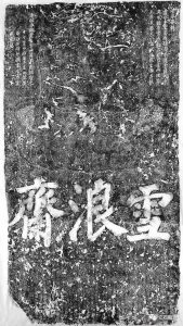 赏石_观赏石_奇石_石头_收藏_文化_艺术_玩石迷4-1629556767