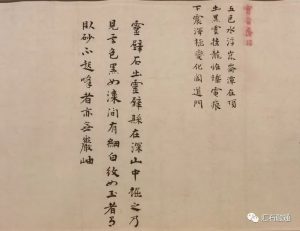 赏石_观赏石_奇石_石头_收藏_文化_艺术_玩石迷6-1629556616