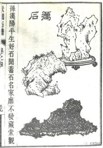赏石_观赏石_奇石_石头_收藏_文化_艺术_玩石迷8-1629556735