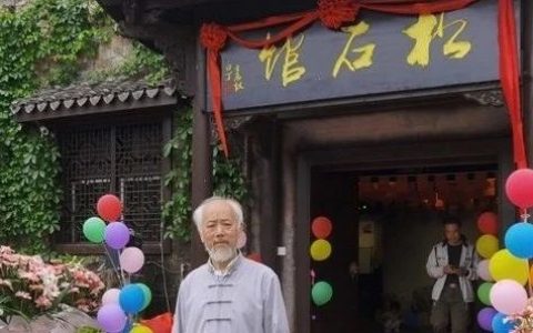 永康松石传古今