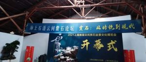 赏石_观赏石_奇石_石头_收藏_文化_艺术_玩石迷8-1629558416