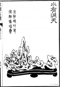 赏石_观赏石_奇石_石头_收藏_文化_艺术_玩石迷9-1629557080
