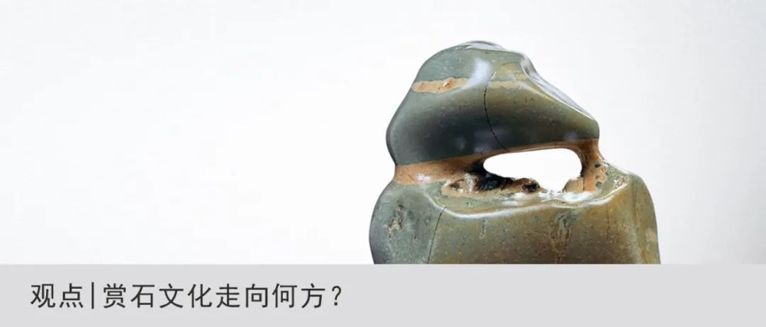 美从哪里来•玉器时代 | 中国赏石文化史（四）