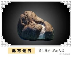 赏石_观赏石_奇石_石头_收藏_文化_艺术_玩石迷1-1641822000