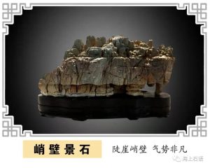赏石_观赏石_奇石_石头_收藏_文化_艺术_玩石迷2-1641821995
