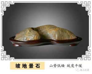 赏石_观赏石_奇石_石头_收藏_文化_艺术_玩石迷2-1641822009