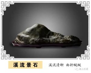 赏石_观赏石_奇石_石头_收藏_文化_艺术_玩石迷3-1641822000