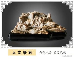 赏石_观赏石_奇石_石头_收藏_文化_艺术_玩石迷3-1641822011