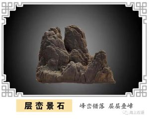 赏石_观赏石_奇石_石头_收藏_文化_艺术_玩石迷4-1641821994