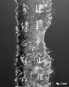 赏石_观赏石_奇石_石头_收藏_文化_艺术_玩石迷4-1641823637