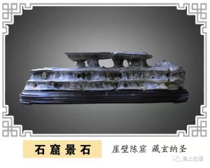 赏石_观赏石_奇石_石头_收藏_文化_艺术_玩石迷7-1641822003