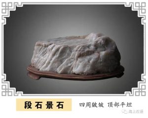 赏石_观赏石_奇石_石头_收藏_文化_艺术_玩石迷8-1641822001
