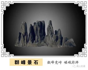 赏石_观赏石_奇石_石头_收藏_文化_艺术_玩石迷9-1641821991