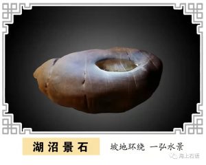 赏石_观赏石_奇石_石头_收藏_文化_艺术_玩石迷9-1641822008