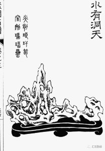 赏石_观赏石_奇石_石头_收藏_文化_艺术_玩石迷3-1664805012