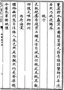 赏石_观赏石_奇石_石头_收藏_文化_艺术_玩石迷5-1664804999