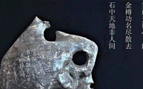 赵德奇：赏石暇余说拙意