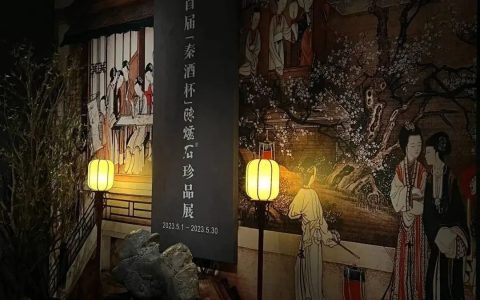 2023铜川陈炉石文化产业发展研讨会邀请函