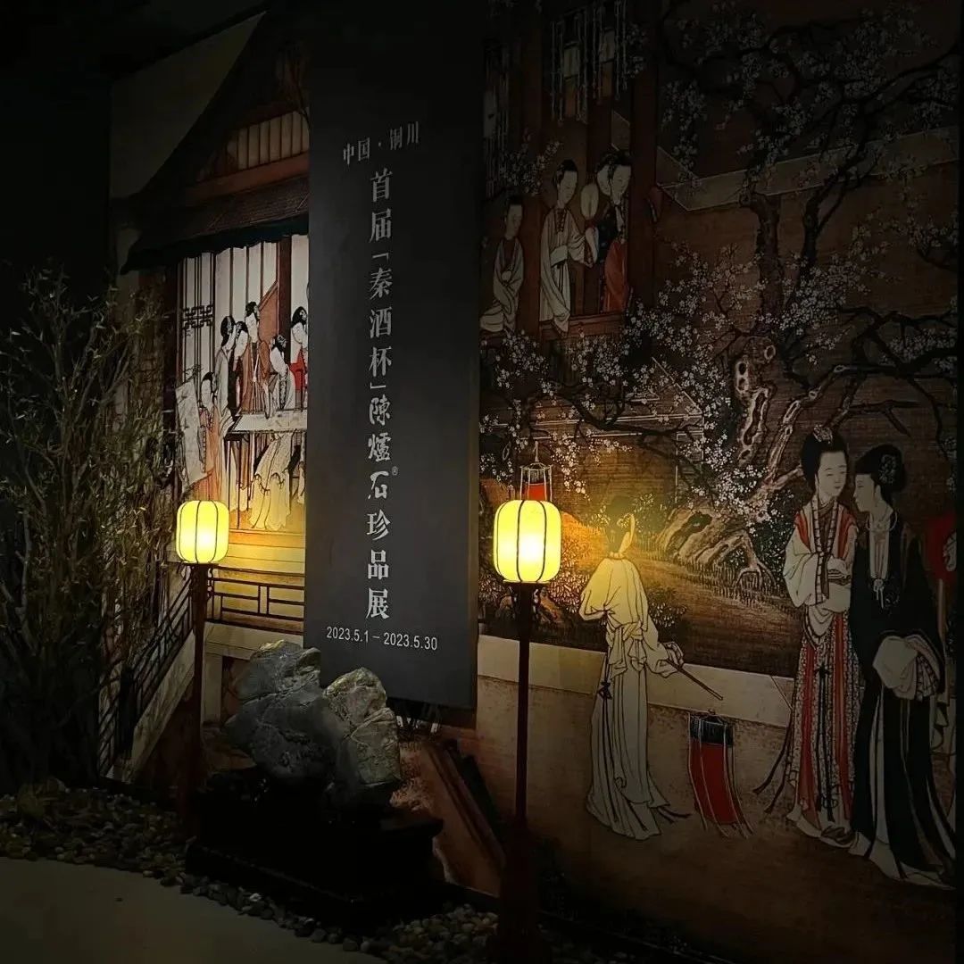 2023铜川陈炉石文化产业发展研讨会邀请函