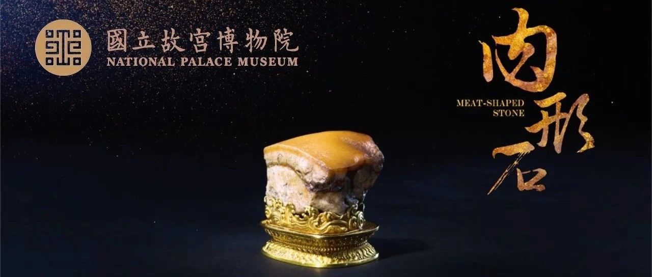 食品石的魅力
