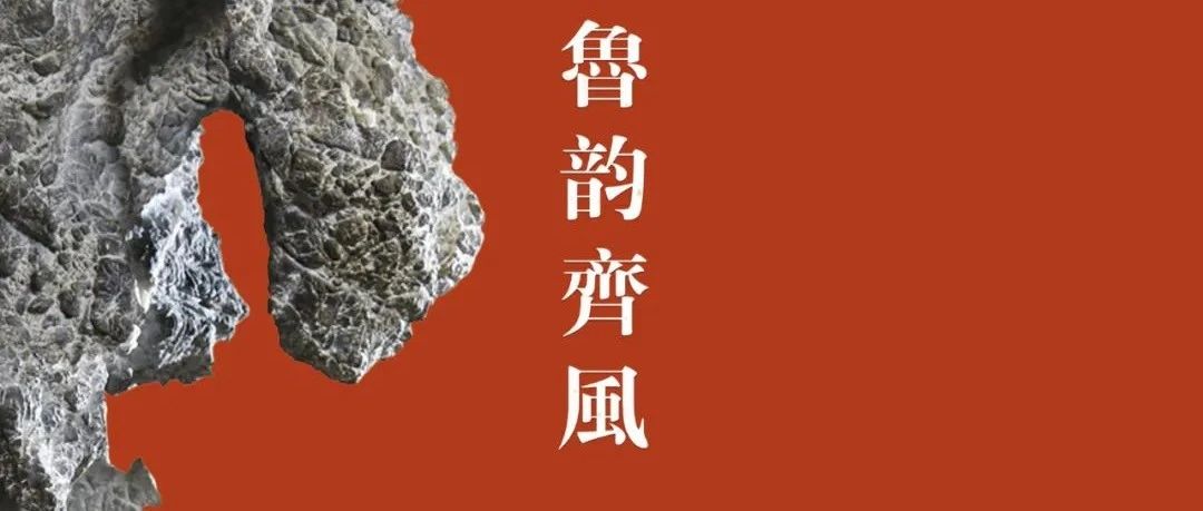 鲁韵齐风 | “莱芜文石”的鉴赏指南